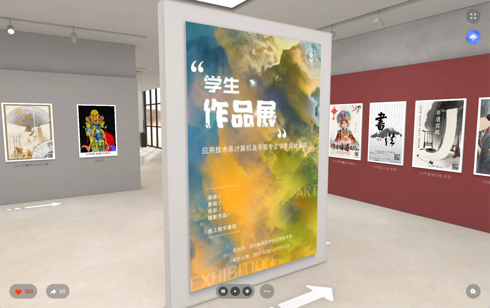 大鱼云展：打造企业数字展览新基建