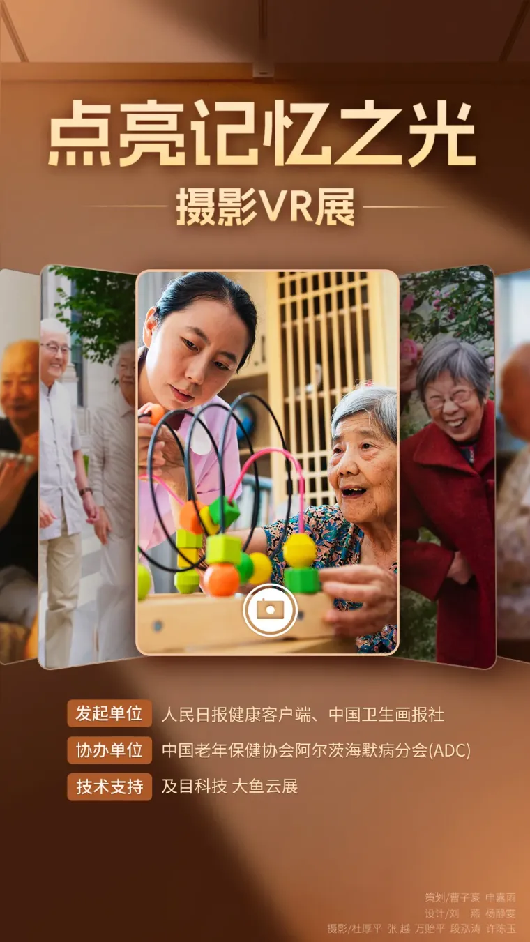 线上虚拟展览_“点亮记忆之光”摄影VR展